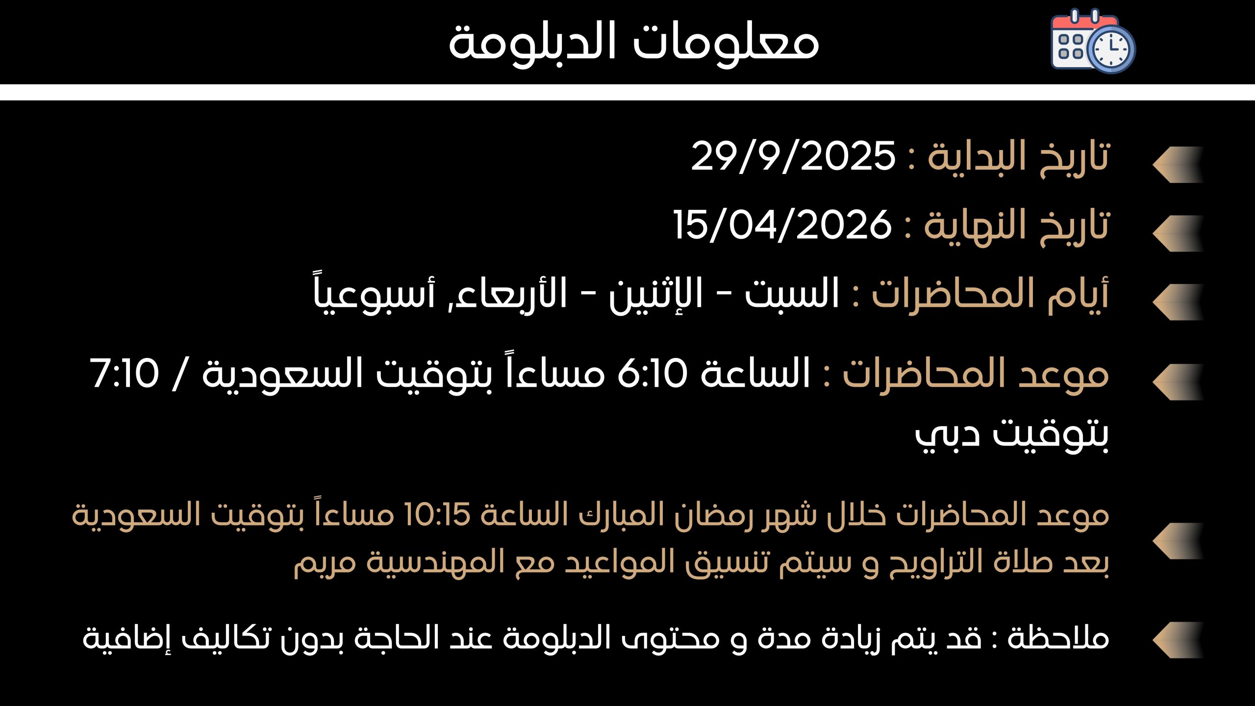 دبلوم ديكور السعودية