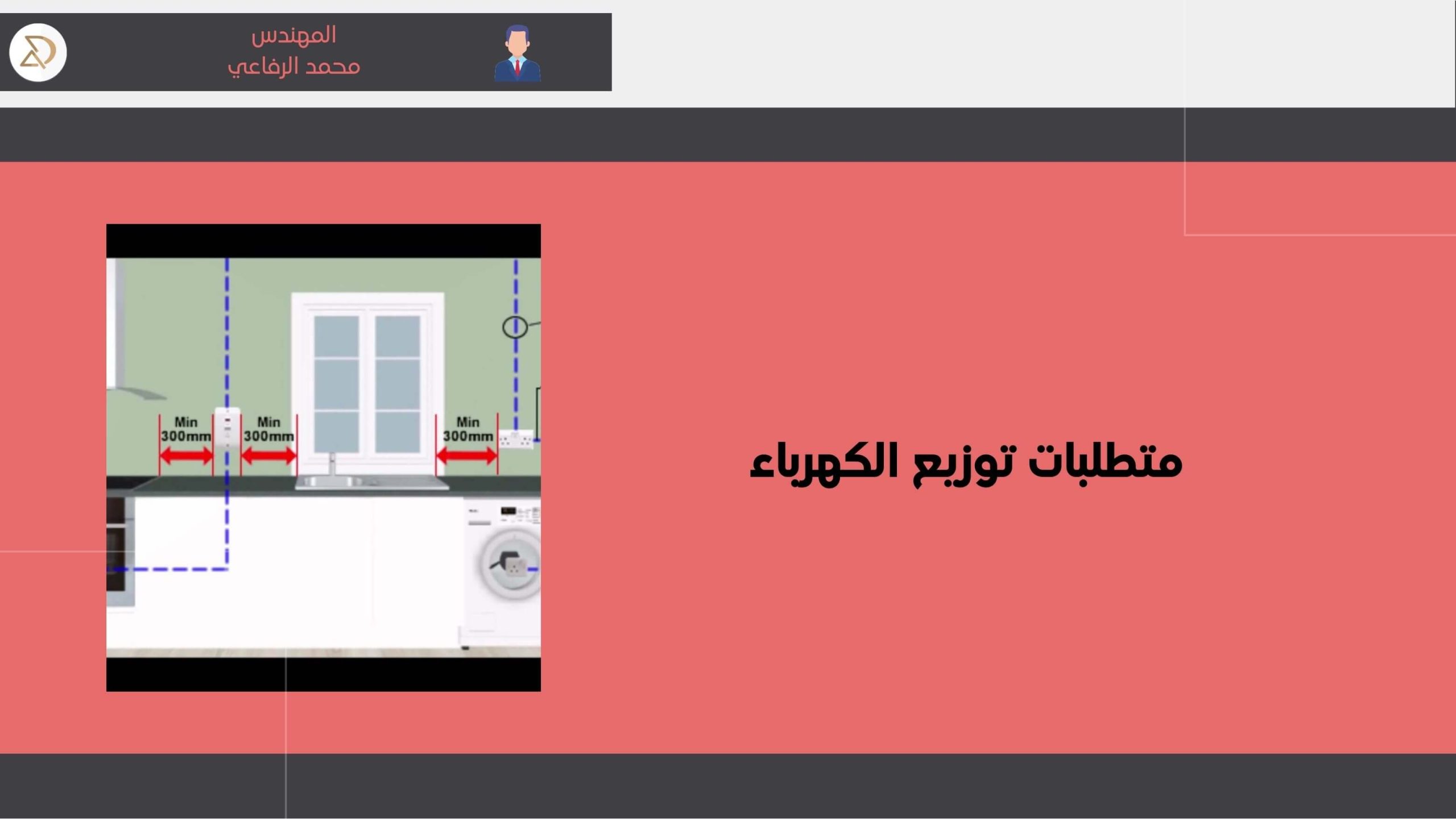 دورة تصميم المطابخ دبي