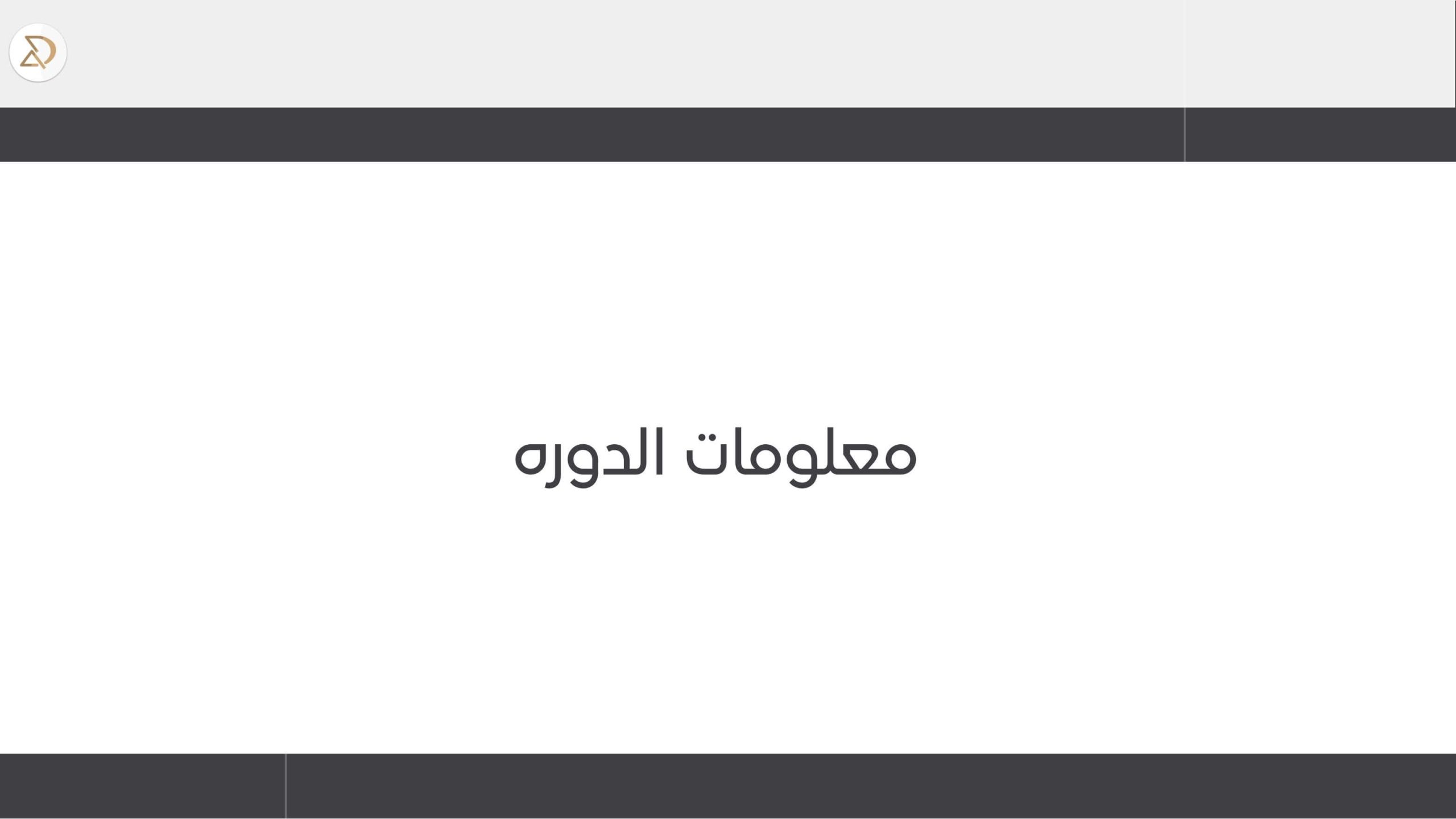 دورة تصميم المطابخ دبي