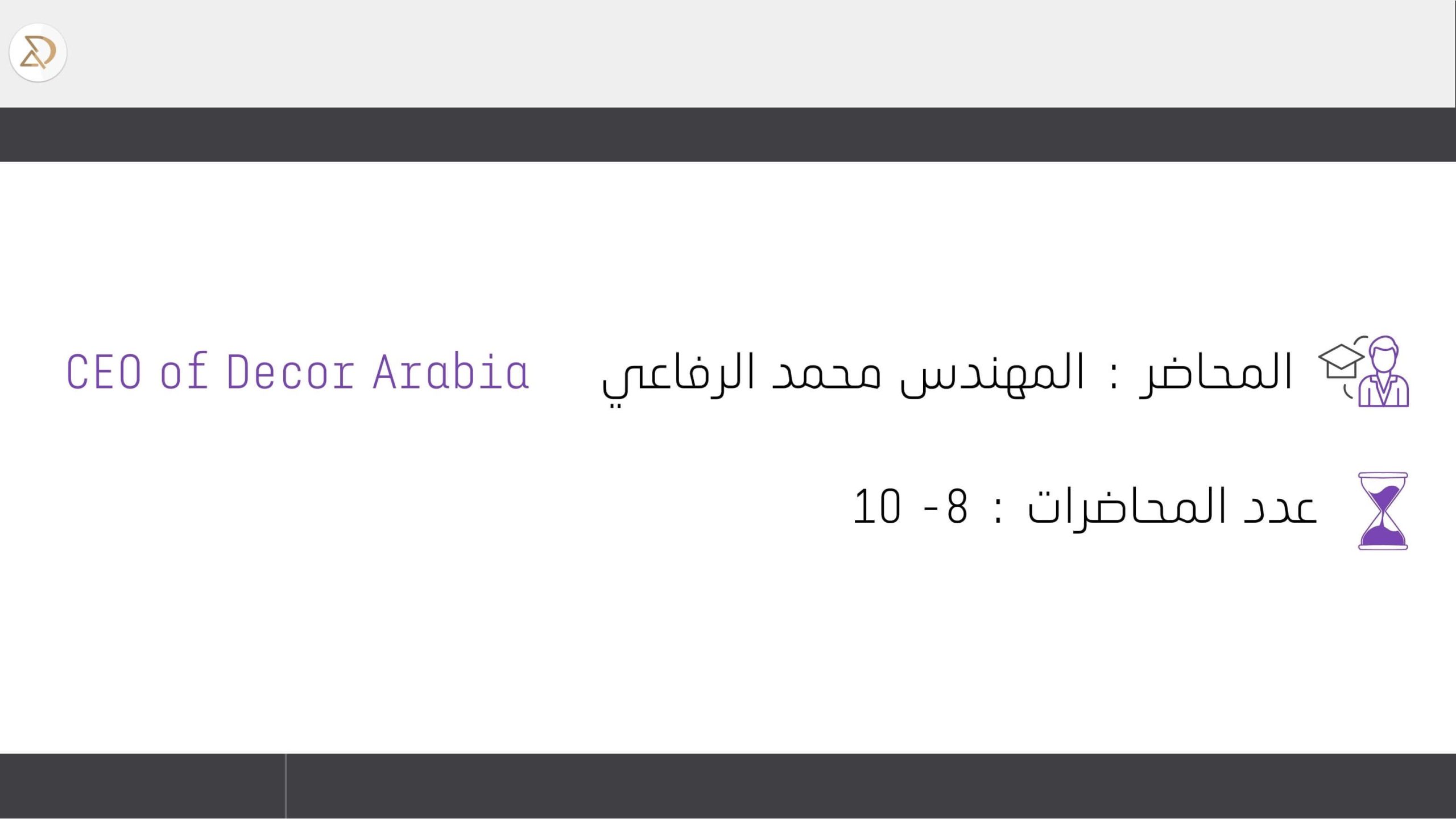 دورة تصميم المطابخ دبي