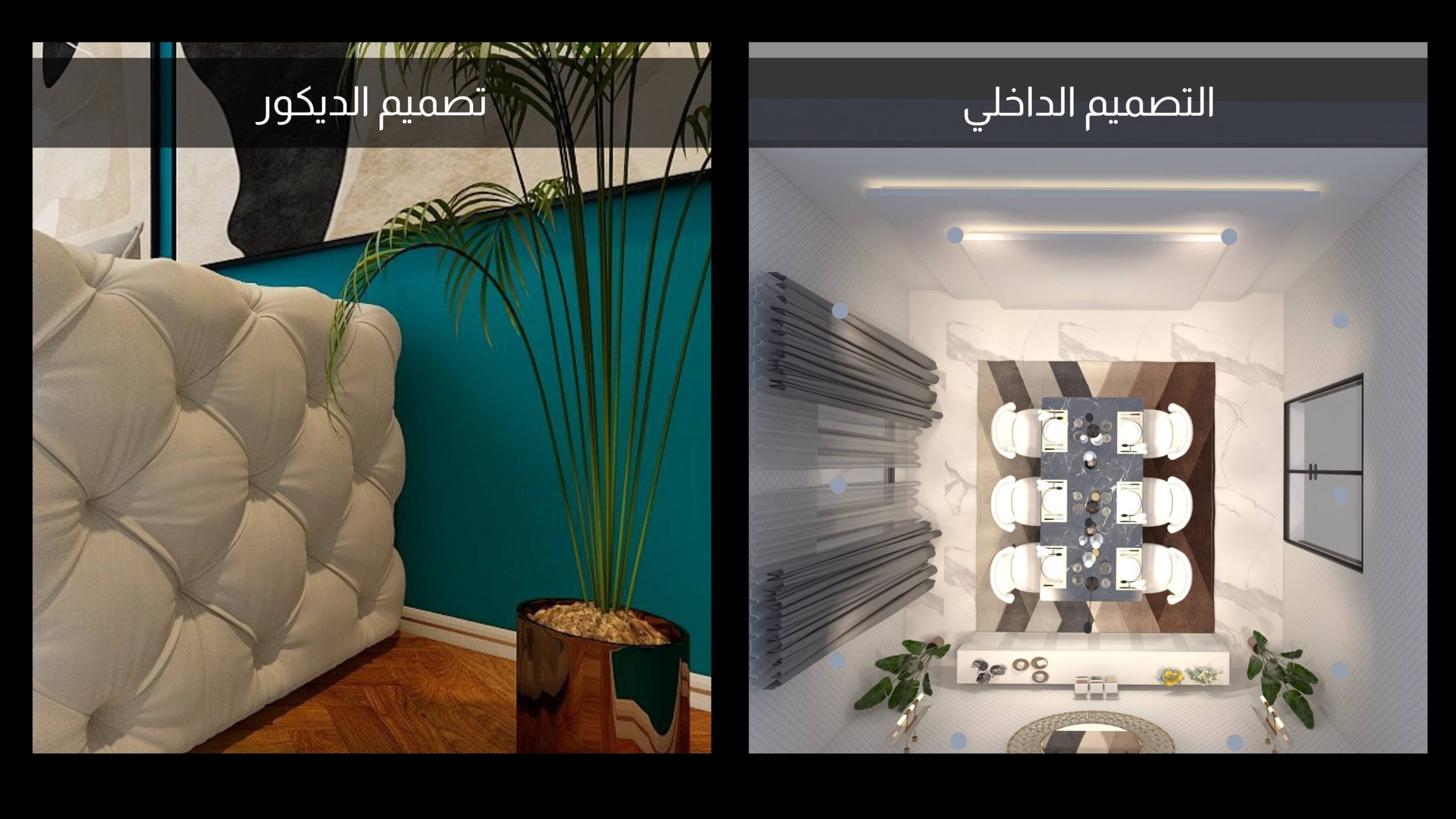 دورات ديكور الإمارات