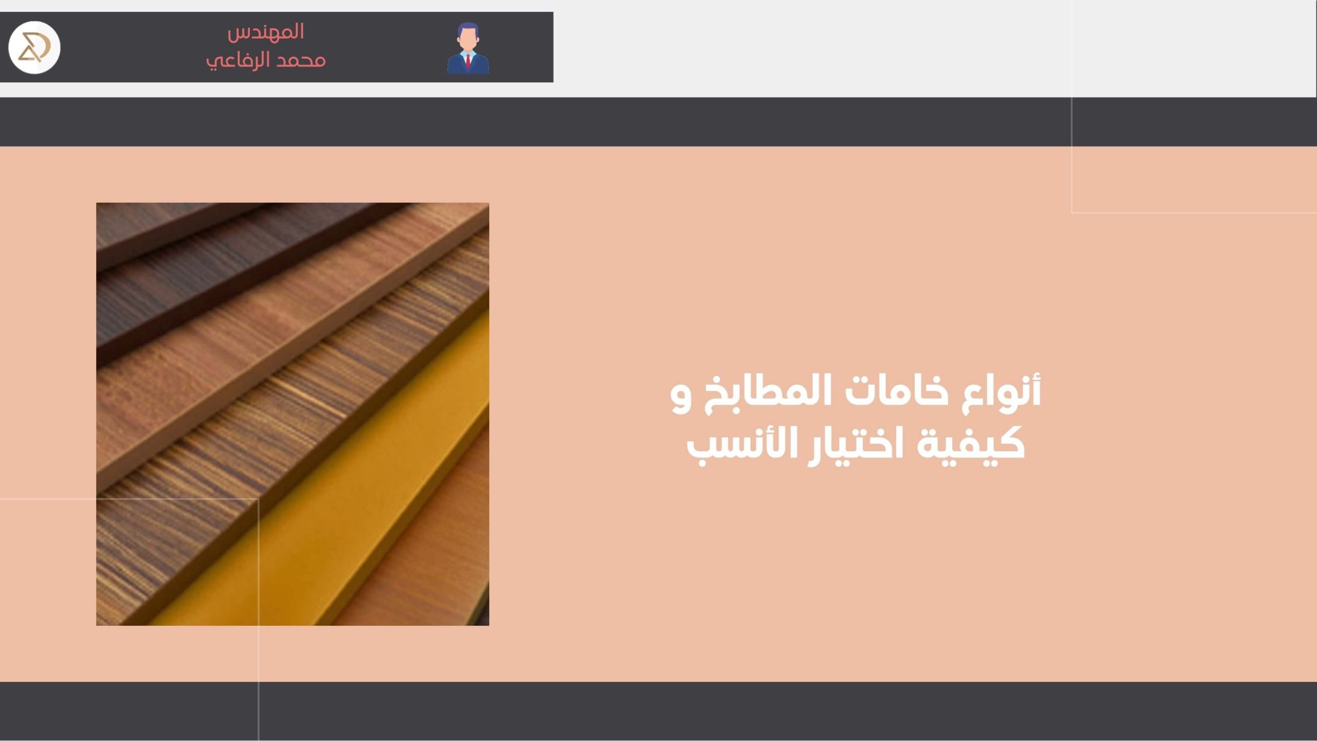 دورة تصميم المطابخ دبي