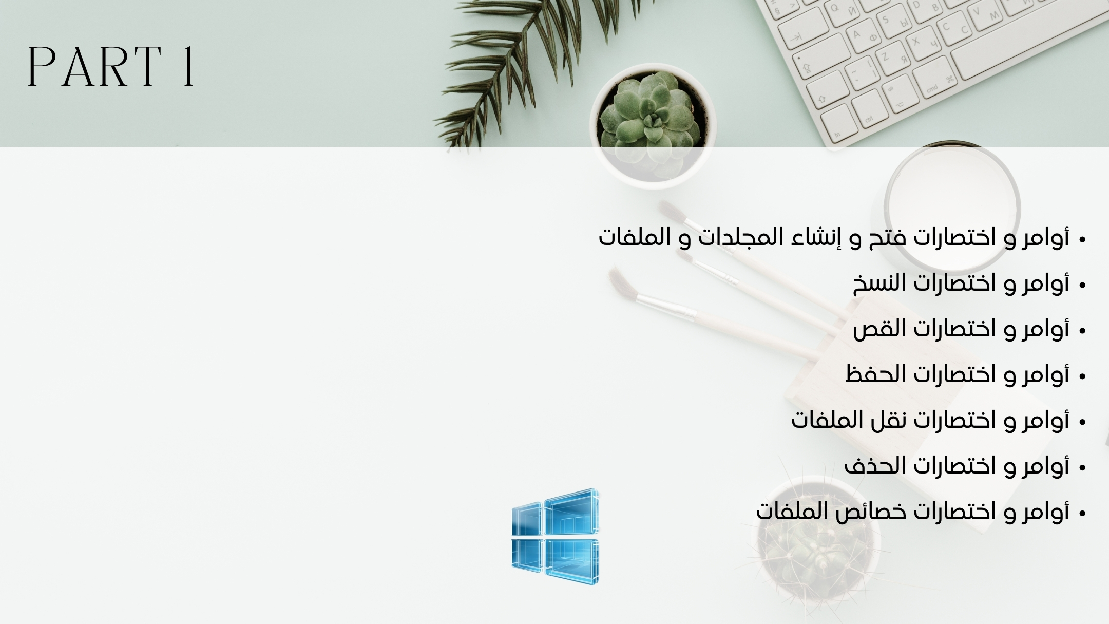 دبلوم ديكور معتمد السعودية الامارات