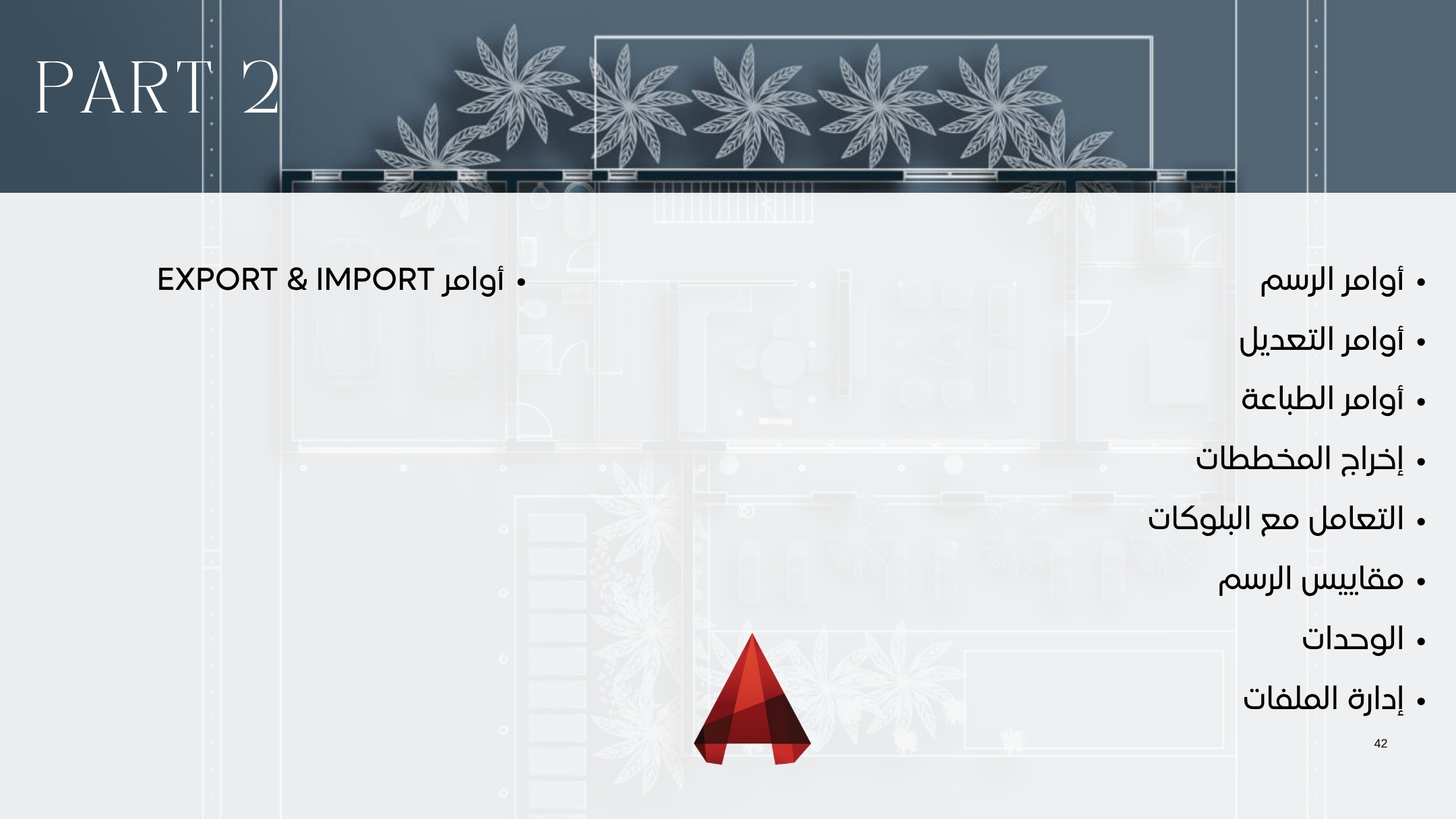 دبلوم ديكور معتمد السعودية الامارات