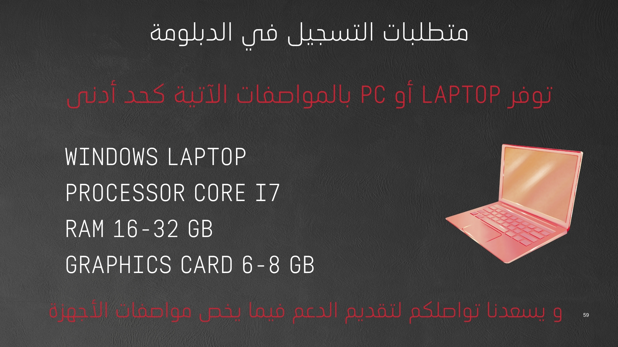 دبلوم ديكور معتمد السعودية الامارات