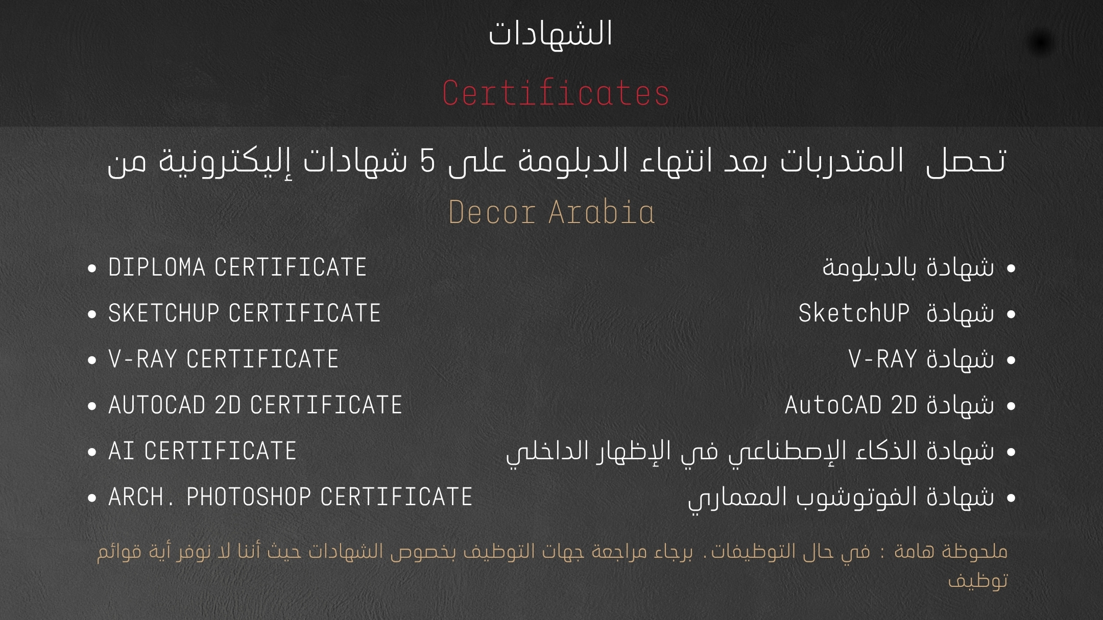 دبلوم ديكور معتمد السعودية الامارات