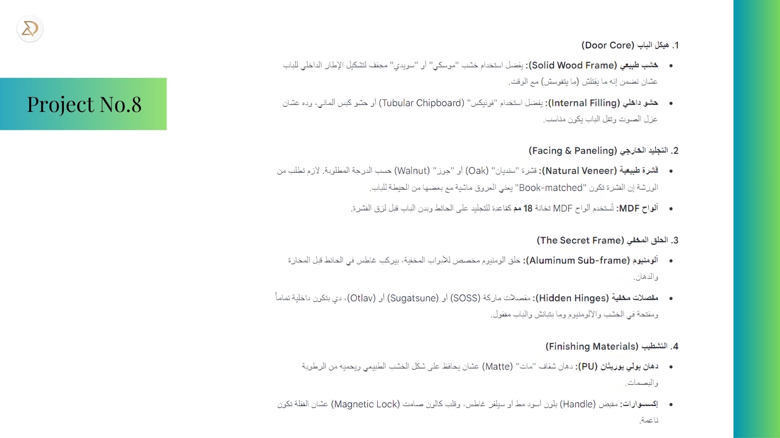 دبلوم تصميم الأثاث