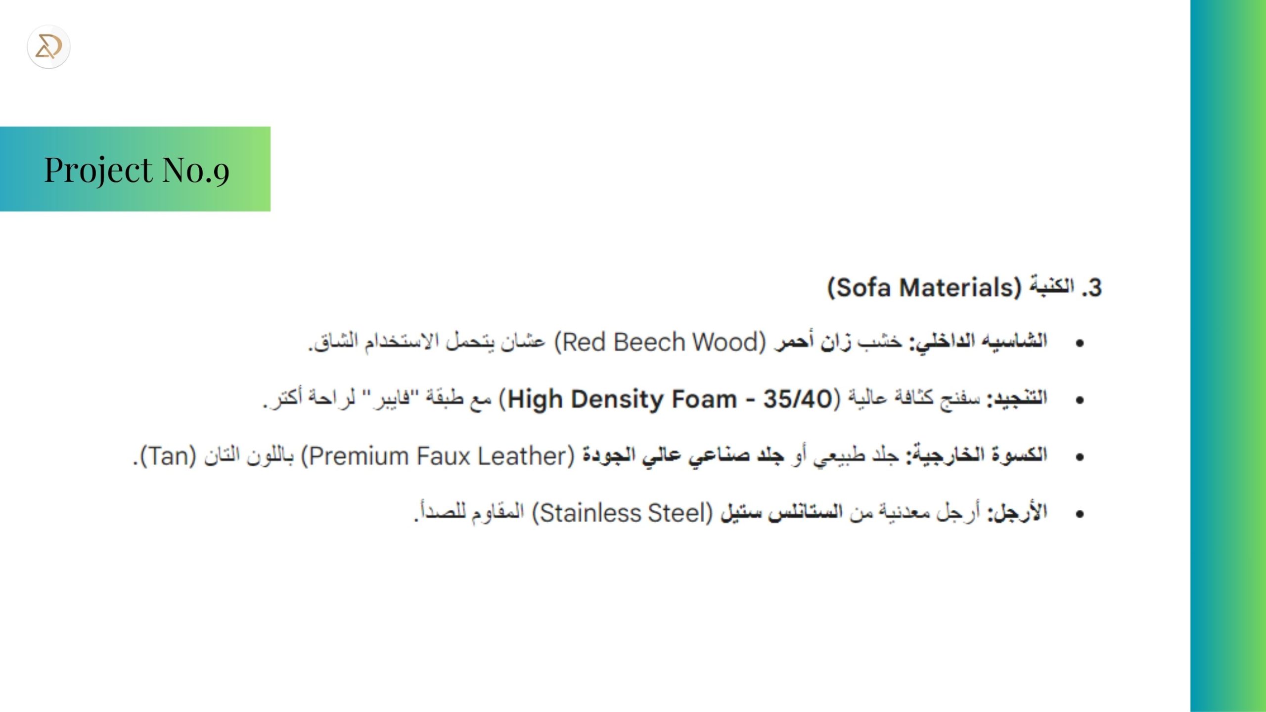 دبلوم تصميم الأثاث