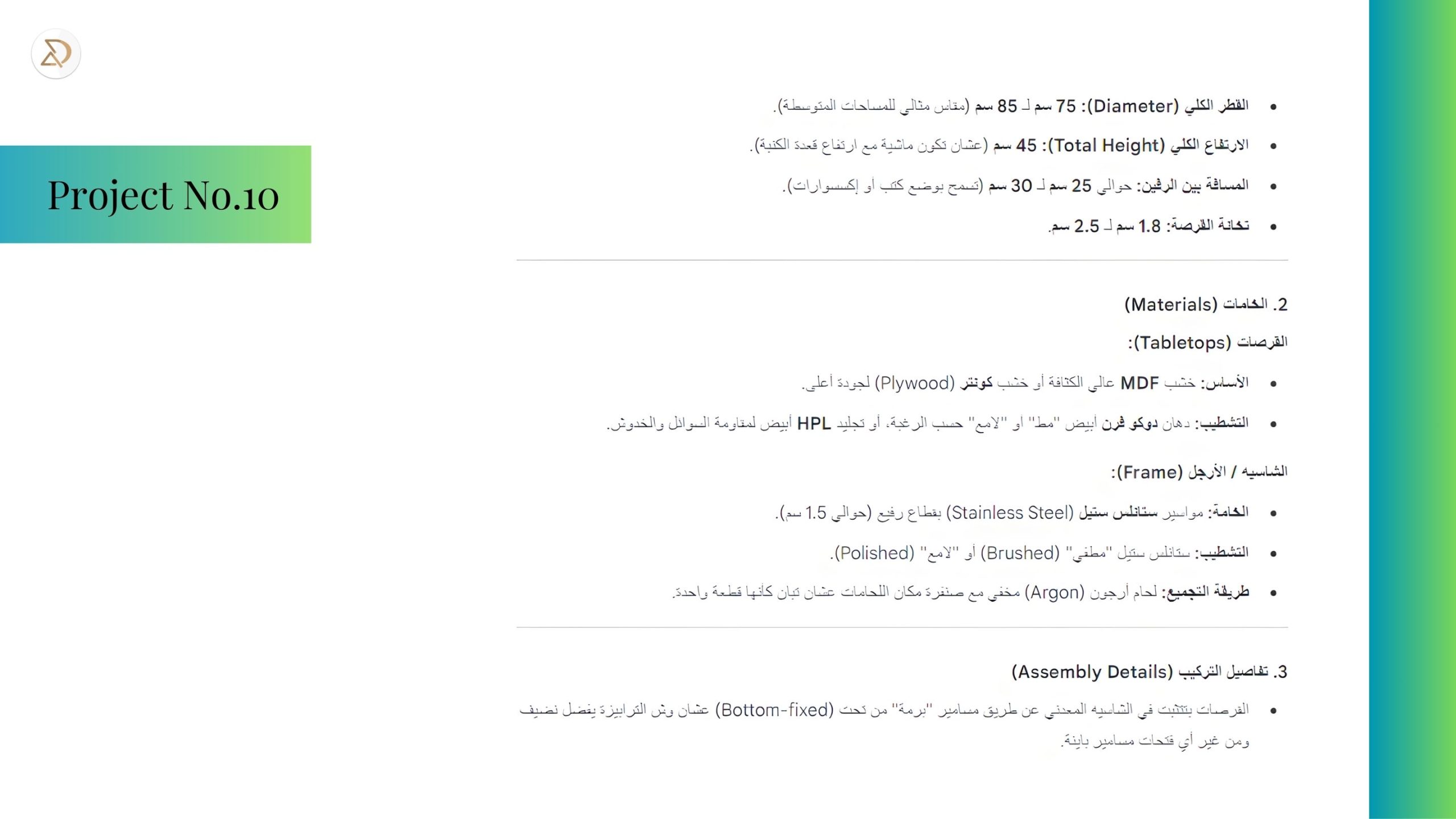 دبلوم تصميم الأثاث