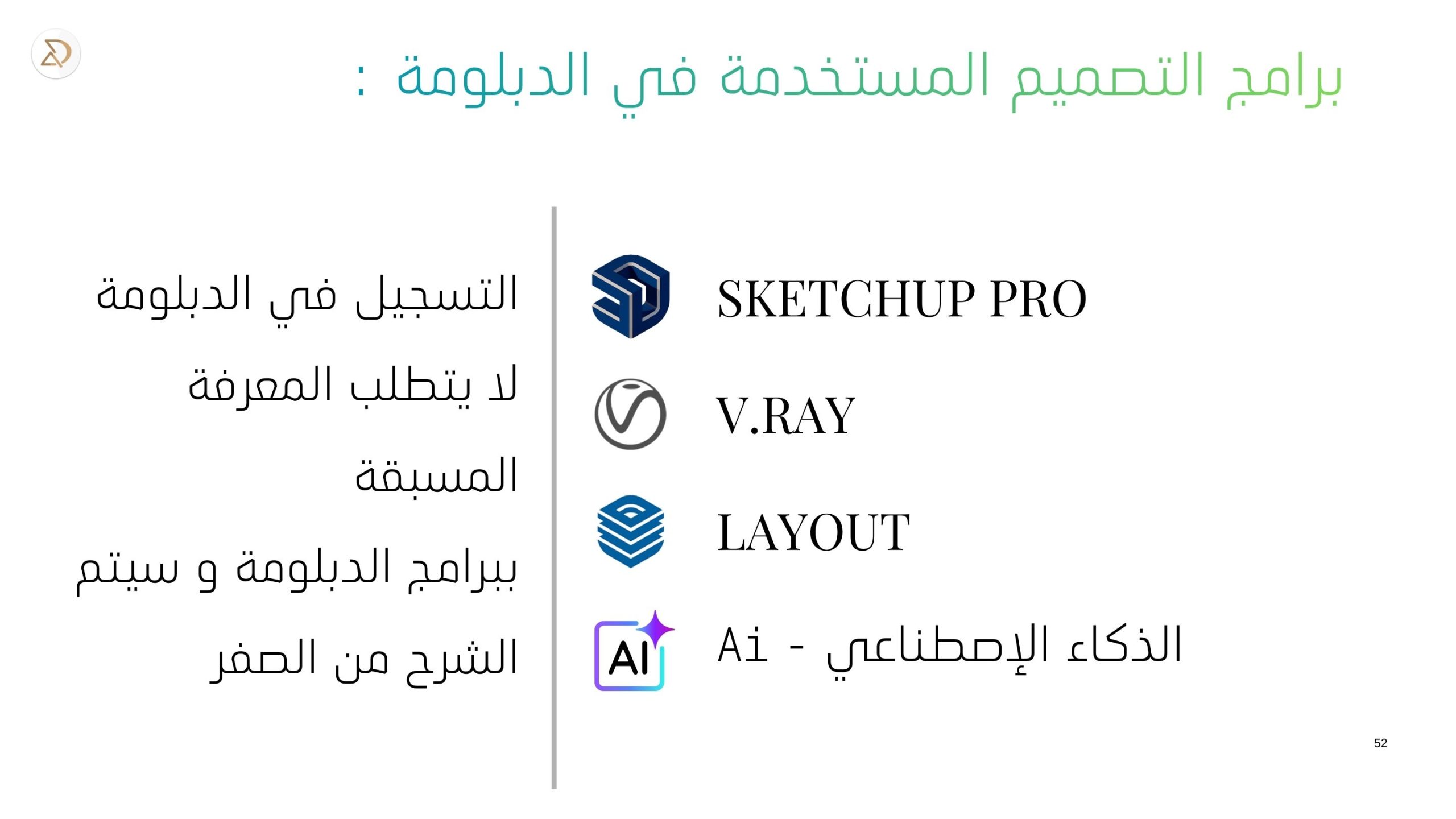 دبلوم تصميم الأثاث