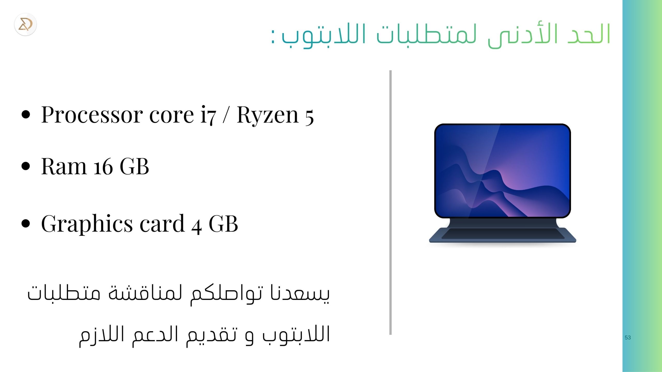 دبلوم تصميم الأثاث