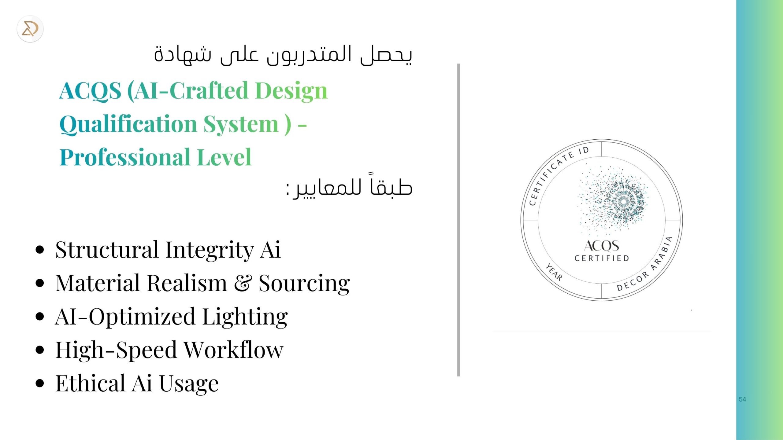 دبلوم تصميم الأثاث