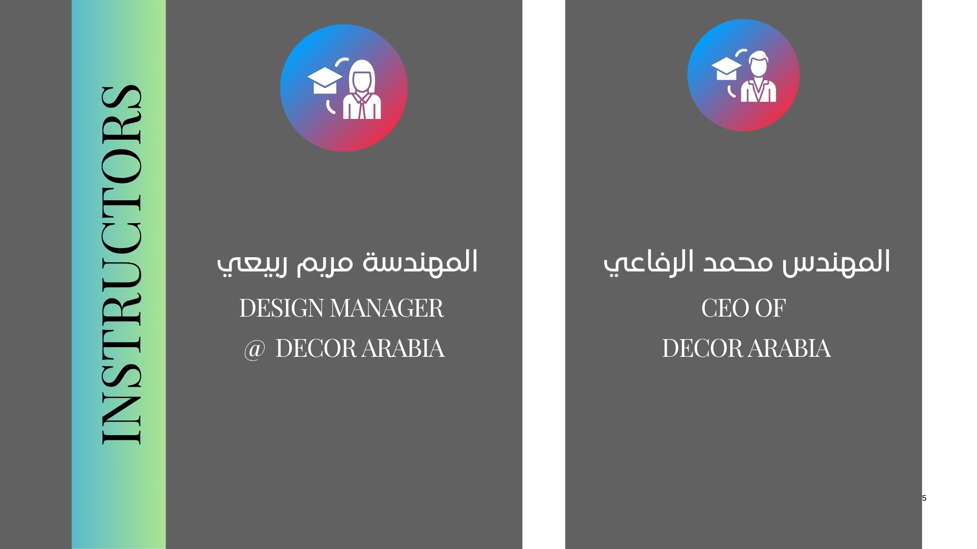دبلومة تصميم أثاث