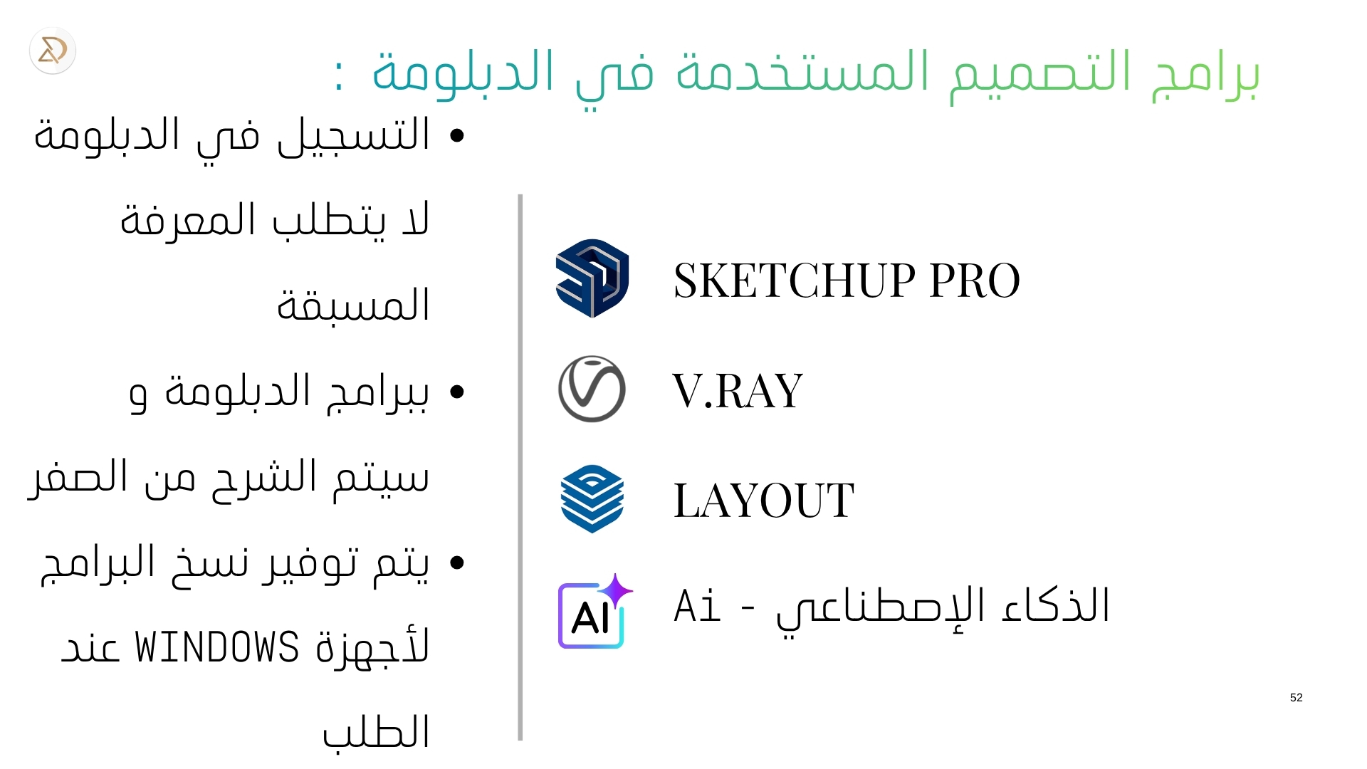 دبلومة تصميم أثاث
