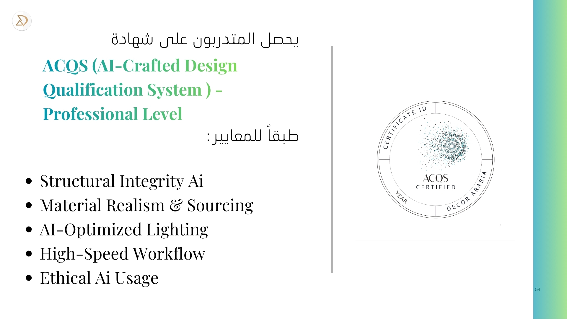 دبلومة تصميم أثاث
