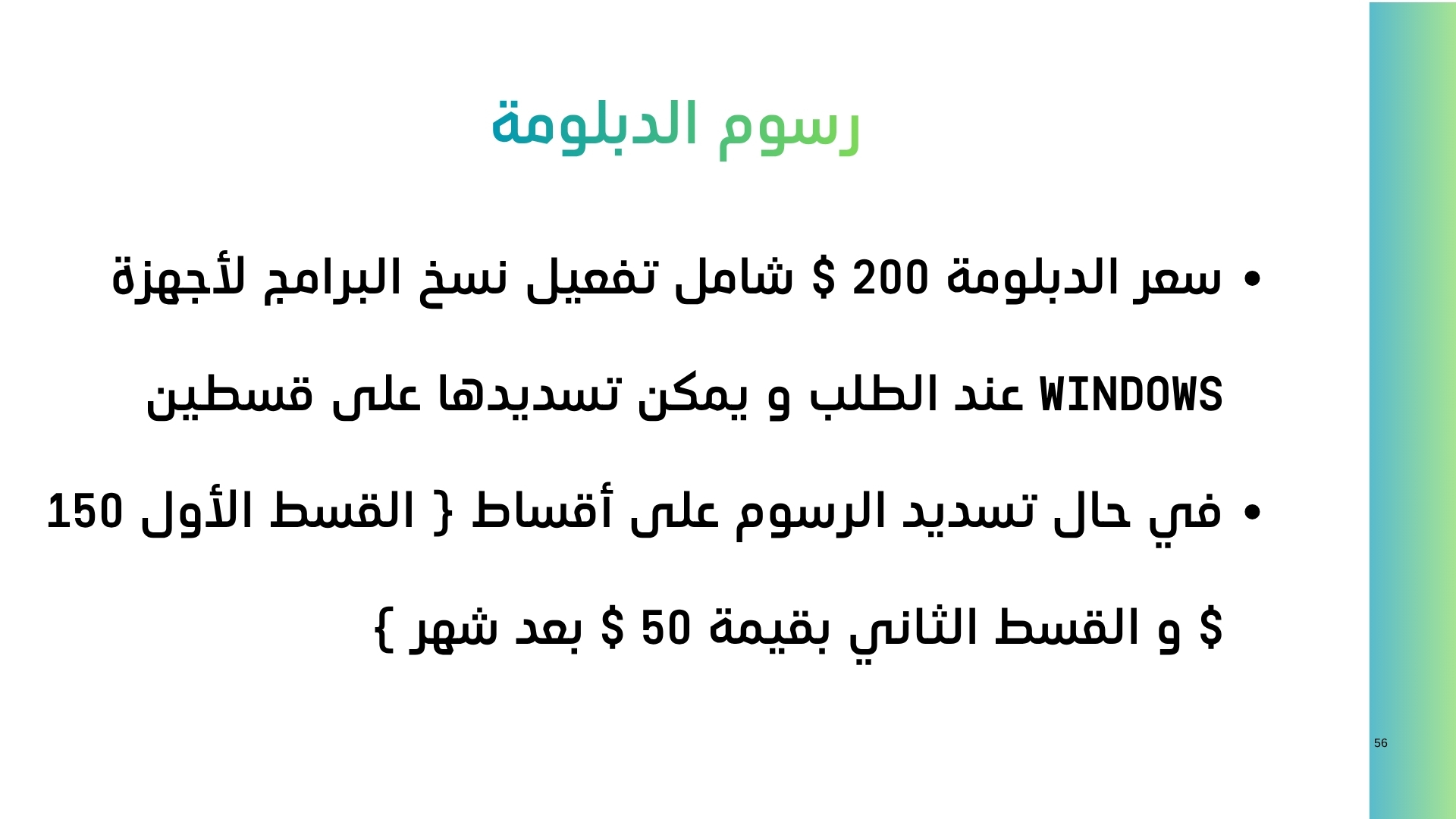 دبلومة تصميم أثاث