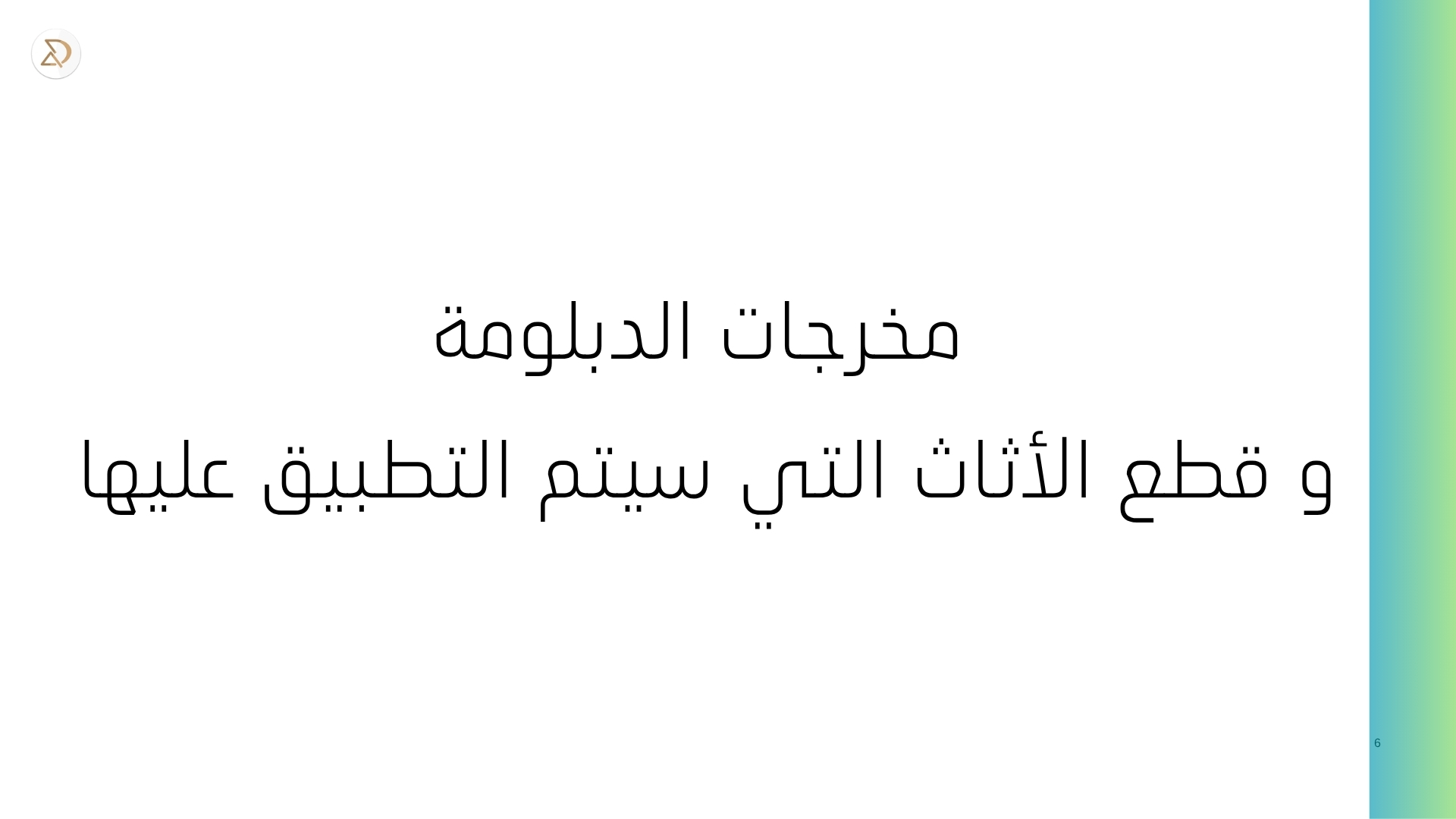 دبلومة تصميم أثاث