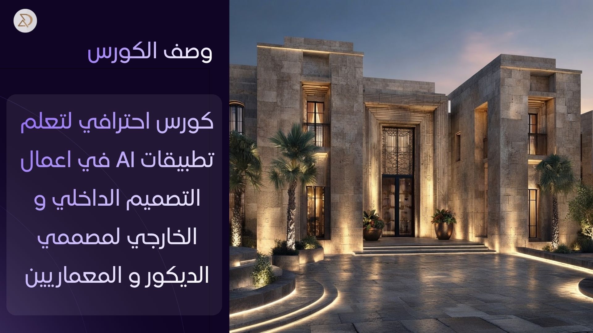 كورس AI