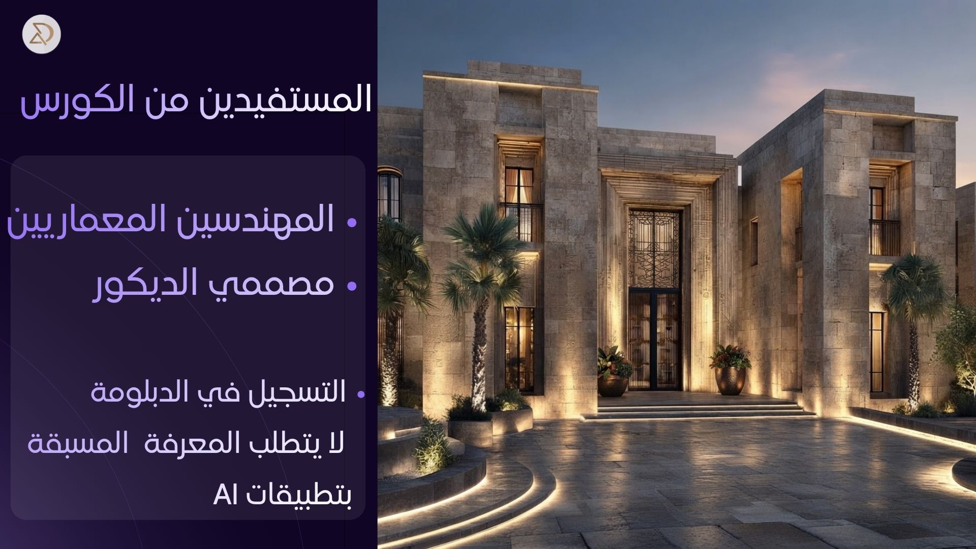 كورس AI
